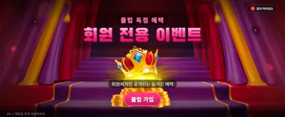 포커 킹덤에서 진정한 승자가 되세요