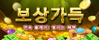 지금 로그인하고 특별 보너스 받기
